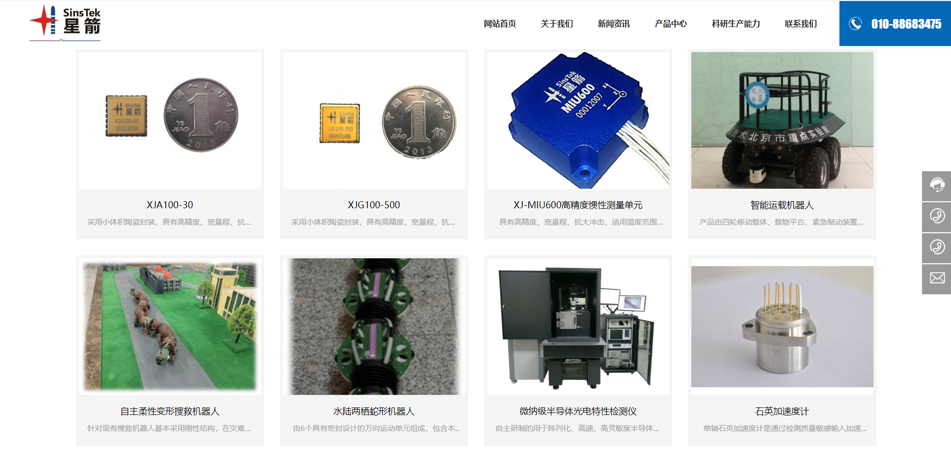 中环海陆入股？「星箭长空」完成3000万战略融资！(图4)